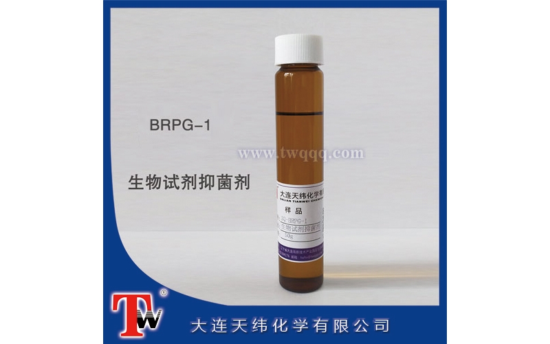 BRPG-1 生物試劑抑菌劑