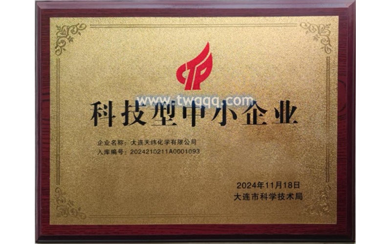 科技型中小企業